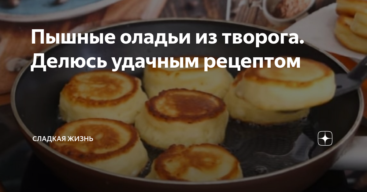 Рецепт пышного вкусного теста без яиц