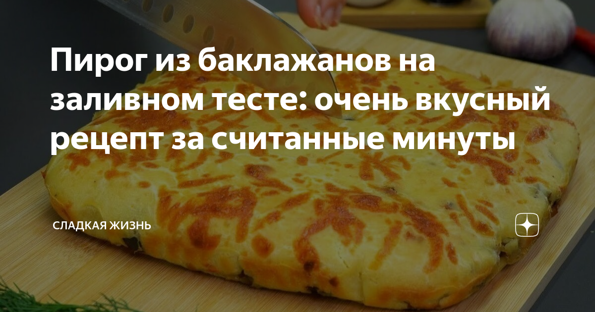 Рецепты самых вкусных пирогов дома