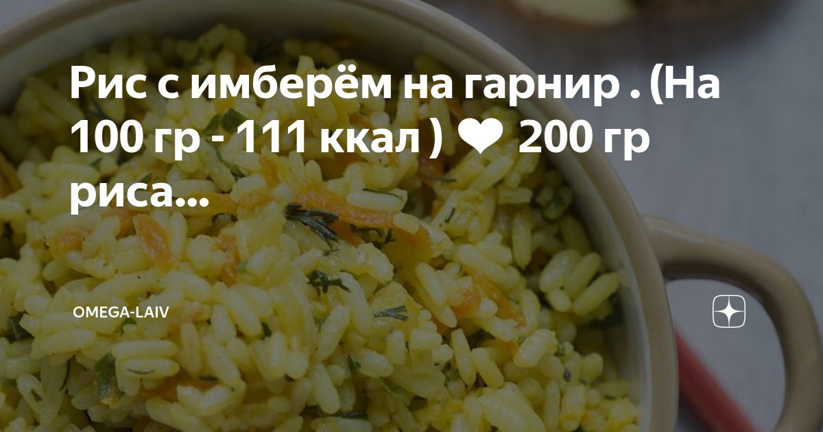 Рисовый бульон калорийность на 100 грамм