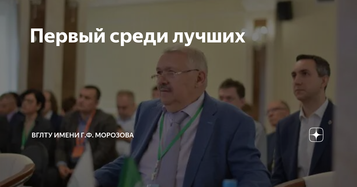 Первые среди лучших