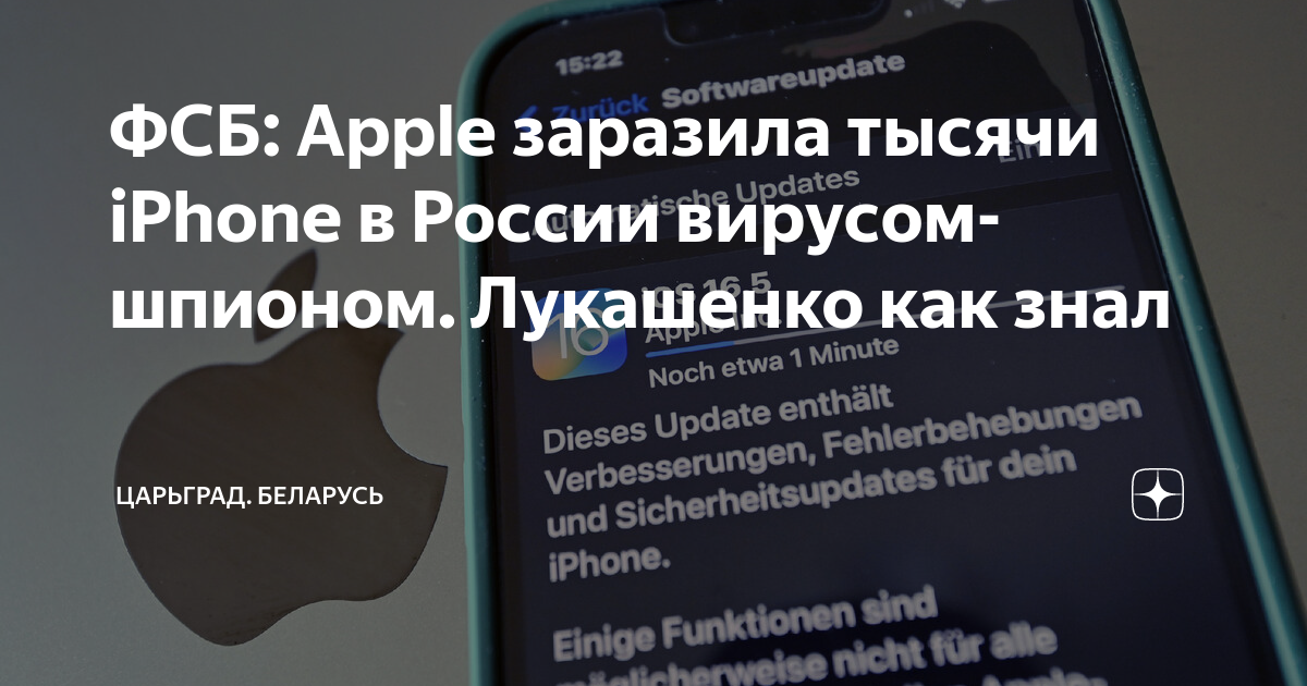предупреждение о вирусе на айфоне. уведомление о вирусе. вирус троян на айфон. вирус на айфоне. вирус в браузере.