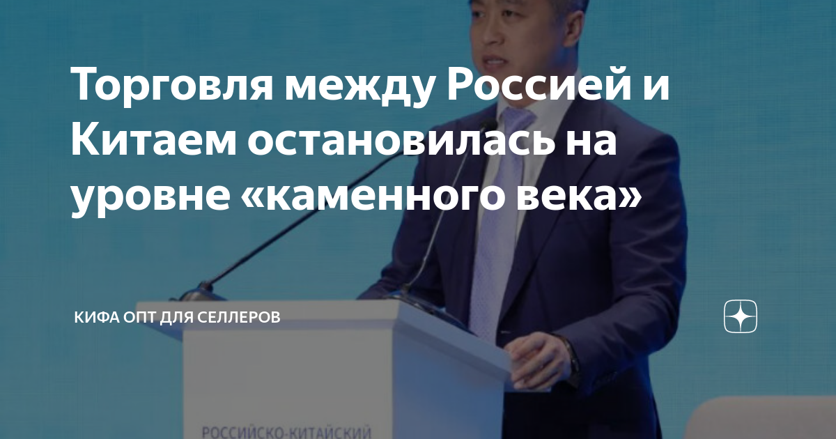 Директор института китая. Китай тайвань. Почему китай остановил расчеты с россией. Почему китай остановил расчеты с россией. Китайская делегация в москве.