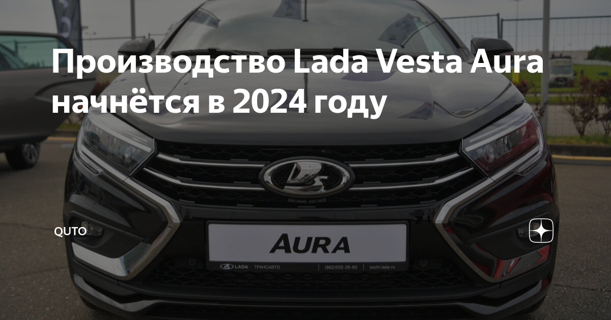 Автоваз к 2025 году перестанет производить lada