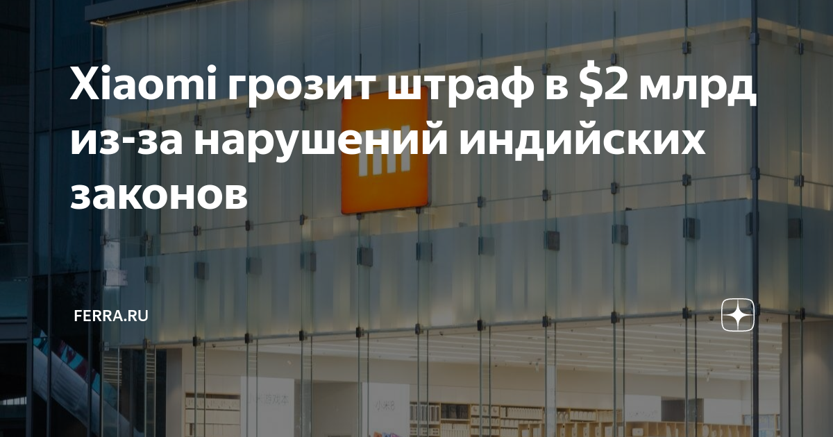 Наказание за дтп в индии