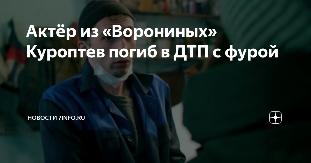 Кто сообщает родственникам о смерти в дтп