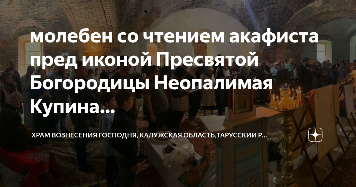 Храм вознесенья
