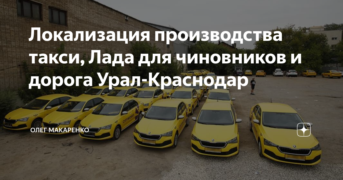 такси лада марьяновка