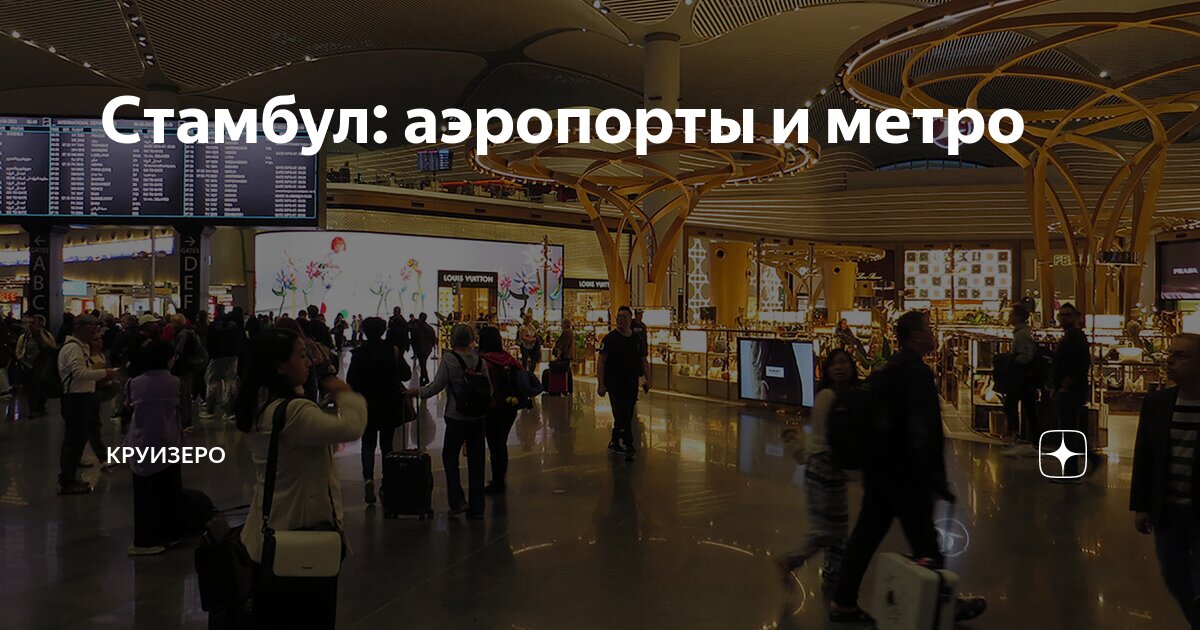 Аэропорт 30