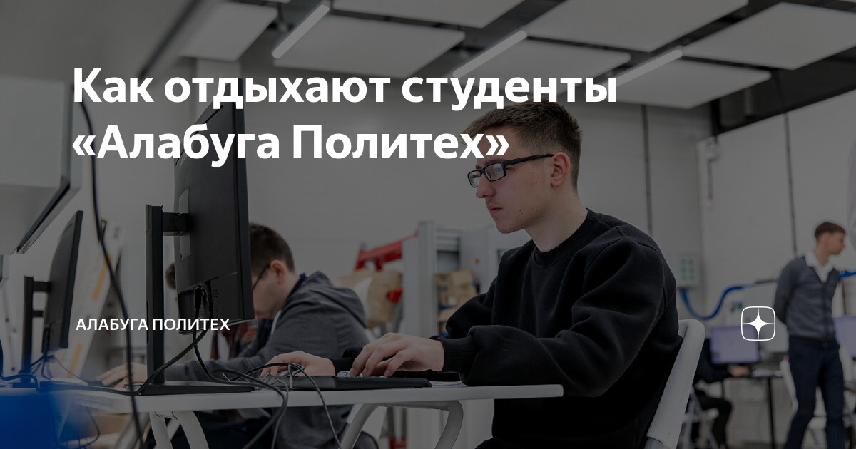 сколько нужно отдыхать после учебы