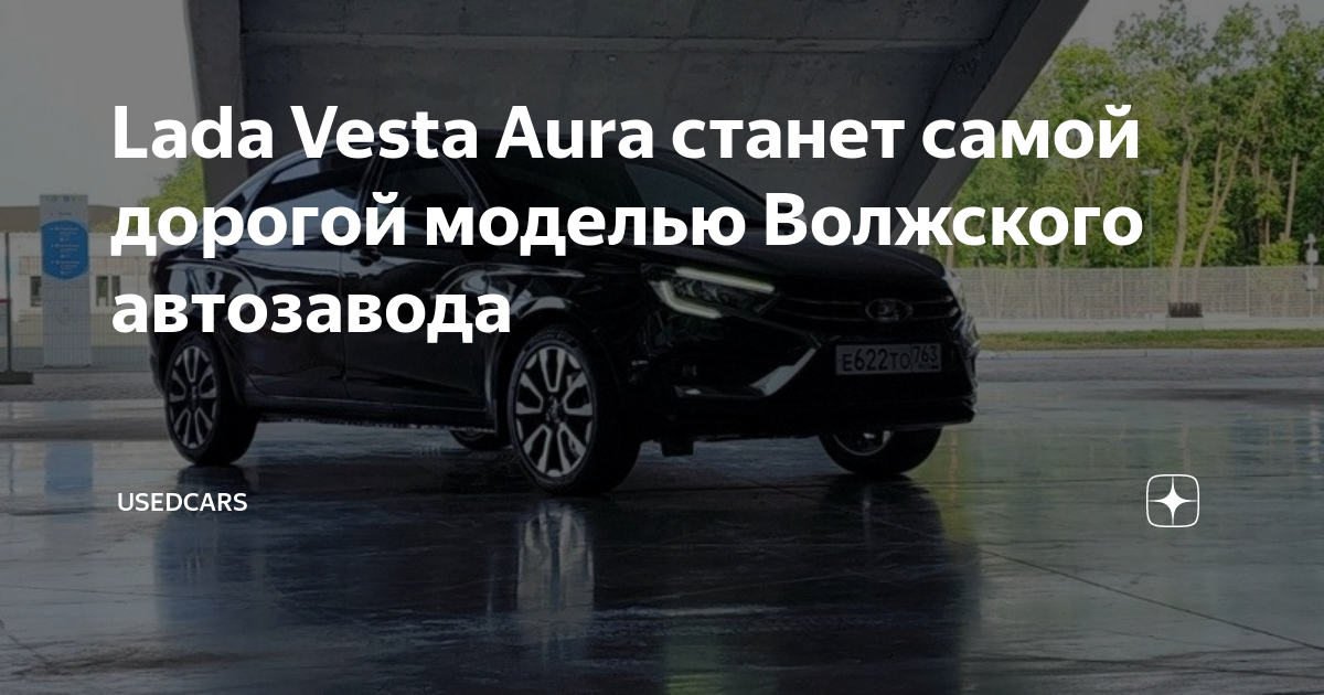 Дорогие ли запчасти на весту