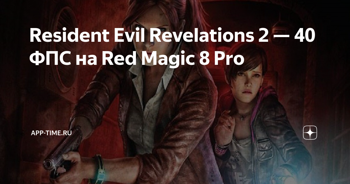 Resident evil revelations 2 все эмблемы и рисунки кафки