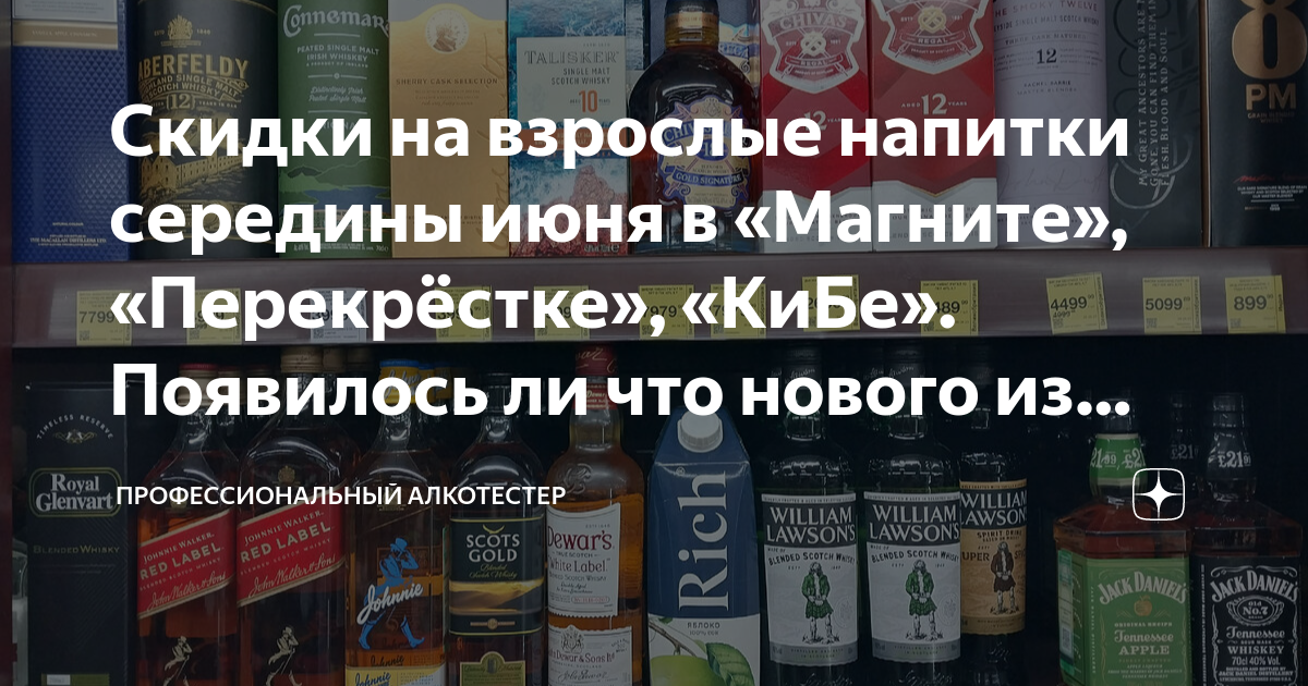 Подарочная карта на алкоголь