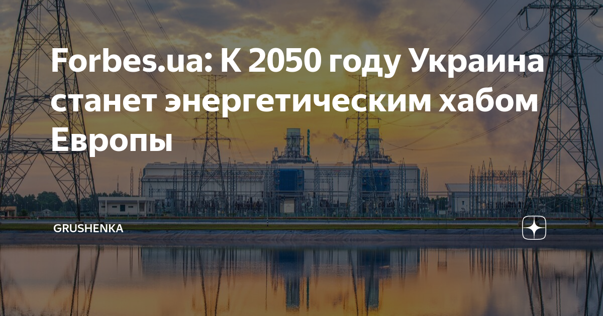 Проект сонар 2050