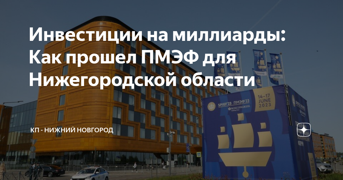 Инфраструктурные проекты нижегородской области