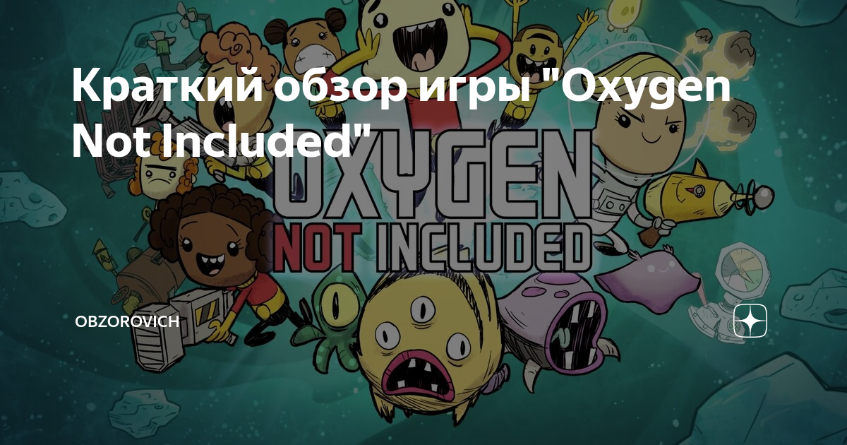 Игровая карта oxygen not included