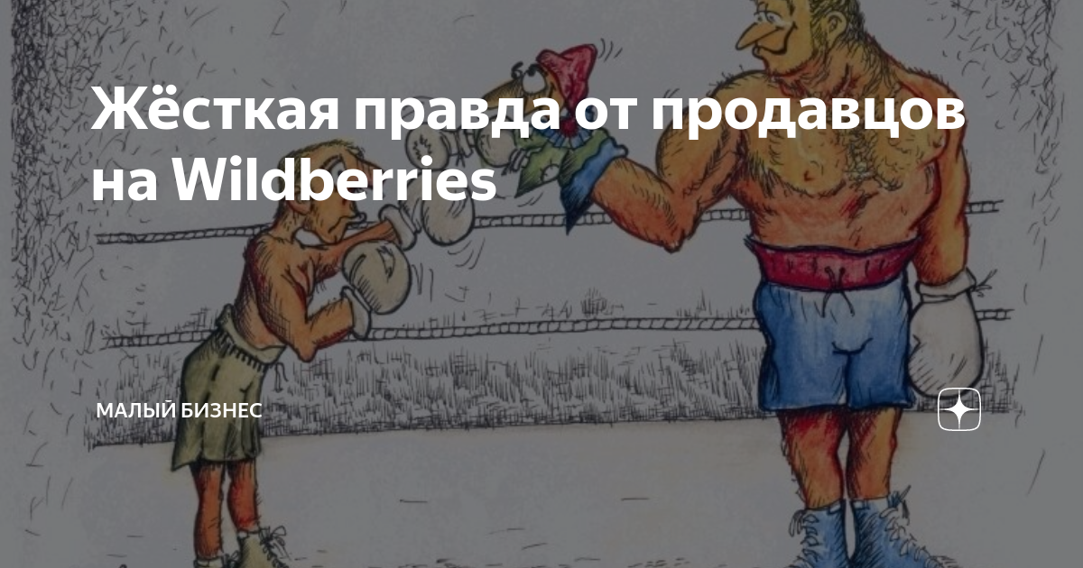 можно ли на wildberries покупать как юридическое лицо