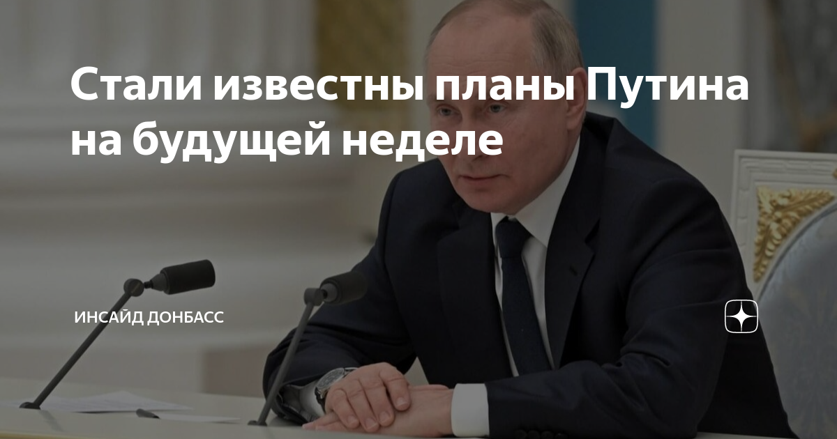 План университета для российского правительства