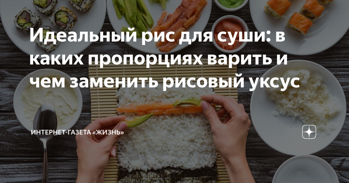 Рисовый уксус для суши Takemura купить в Москве с доставкой на дом.