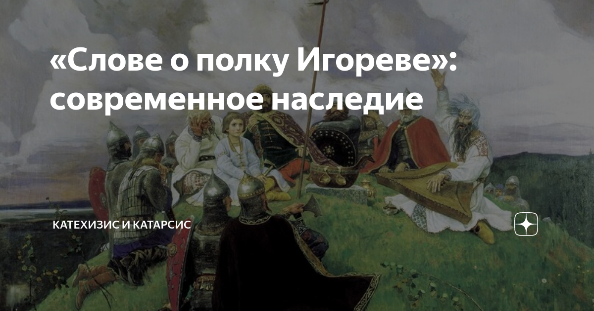 Дело князя. Рюрик в слово о полку. Водка Вещий Олег. 12. Мурашова, е. в. Вещий Олег : рождение древней Руси.