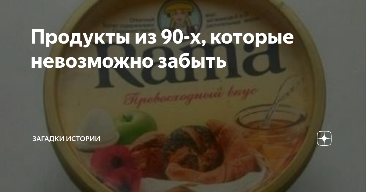 цены на продукты в 90-х