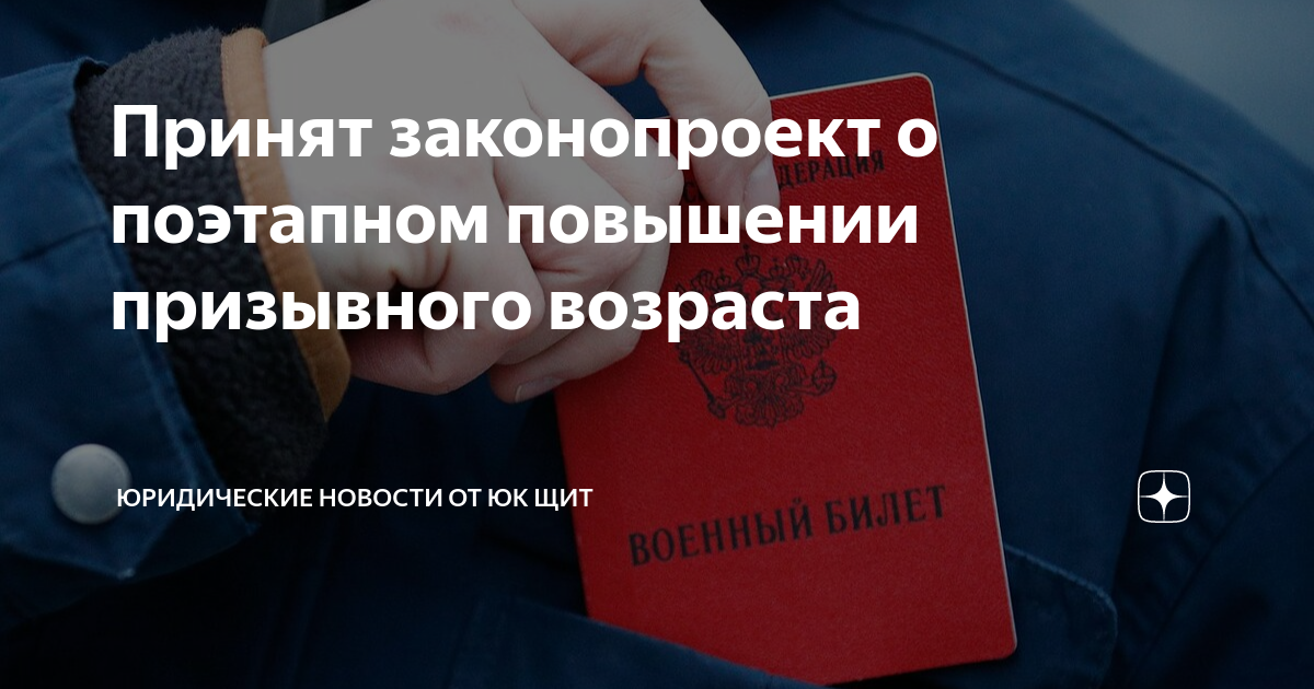 Правительство рассмотрит законопроект о повышении пенсионного возраста - Ведомос