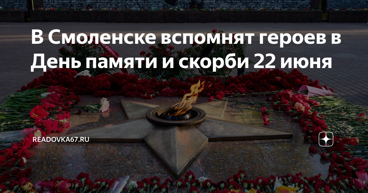 Смоленск в годы великой отечественной войны 1941 1945 презентация