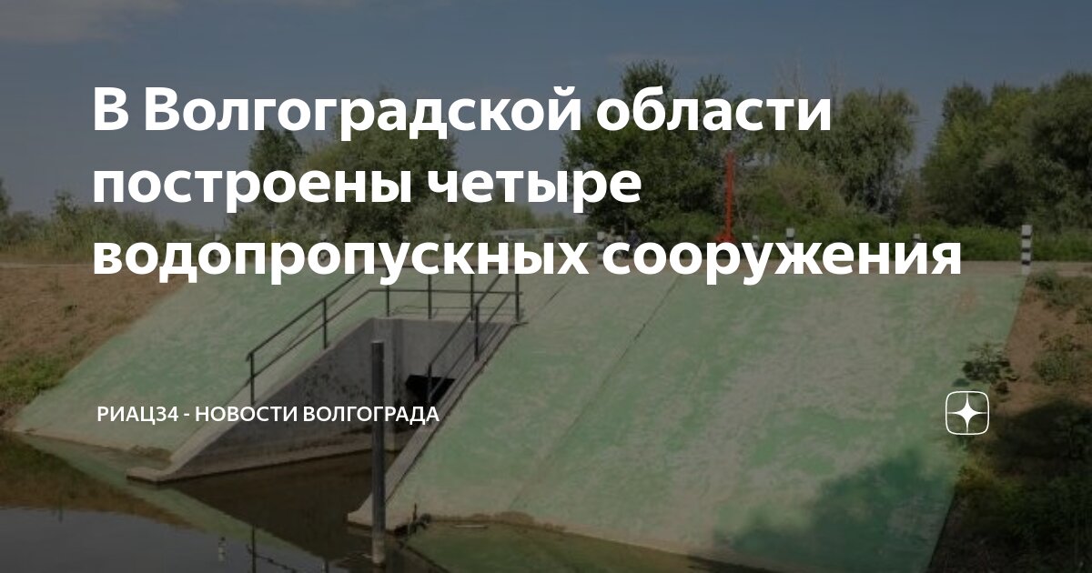 Проект водоснабжения волгоград