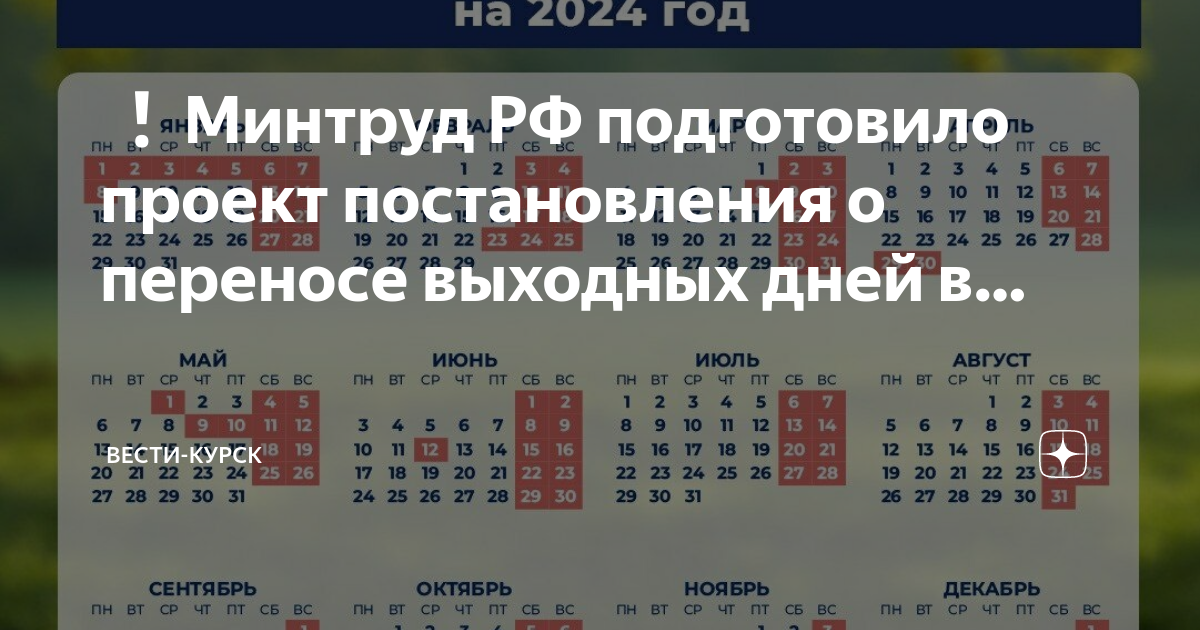 Что такое проект постановления