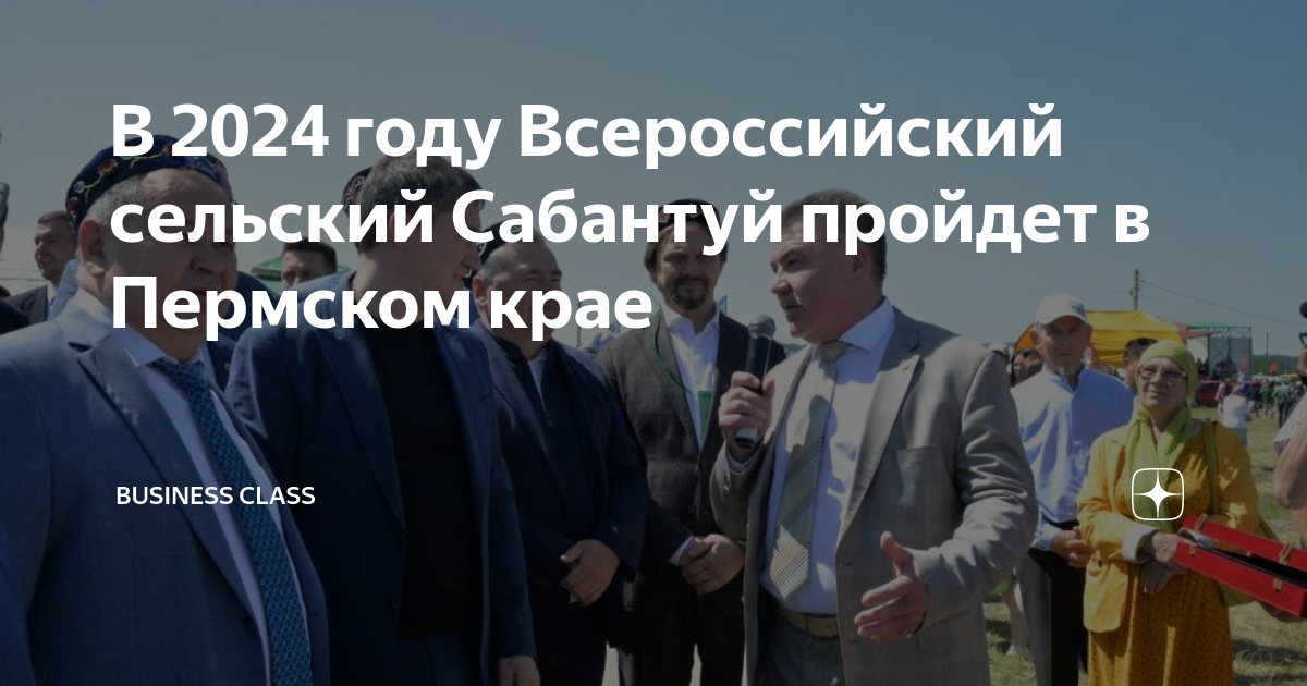 Пермский край план ярмарочных мероприятий