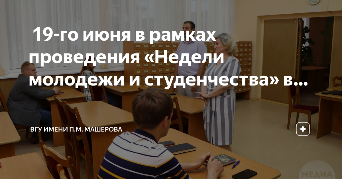 Реферат вгу машерова образец