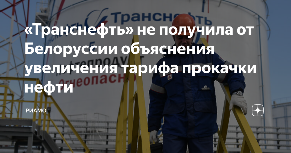 Проект организации строительства транснефть