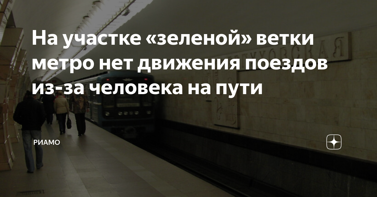 Карта зеленой ветки метро