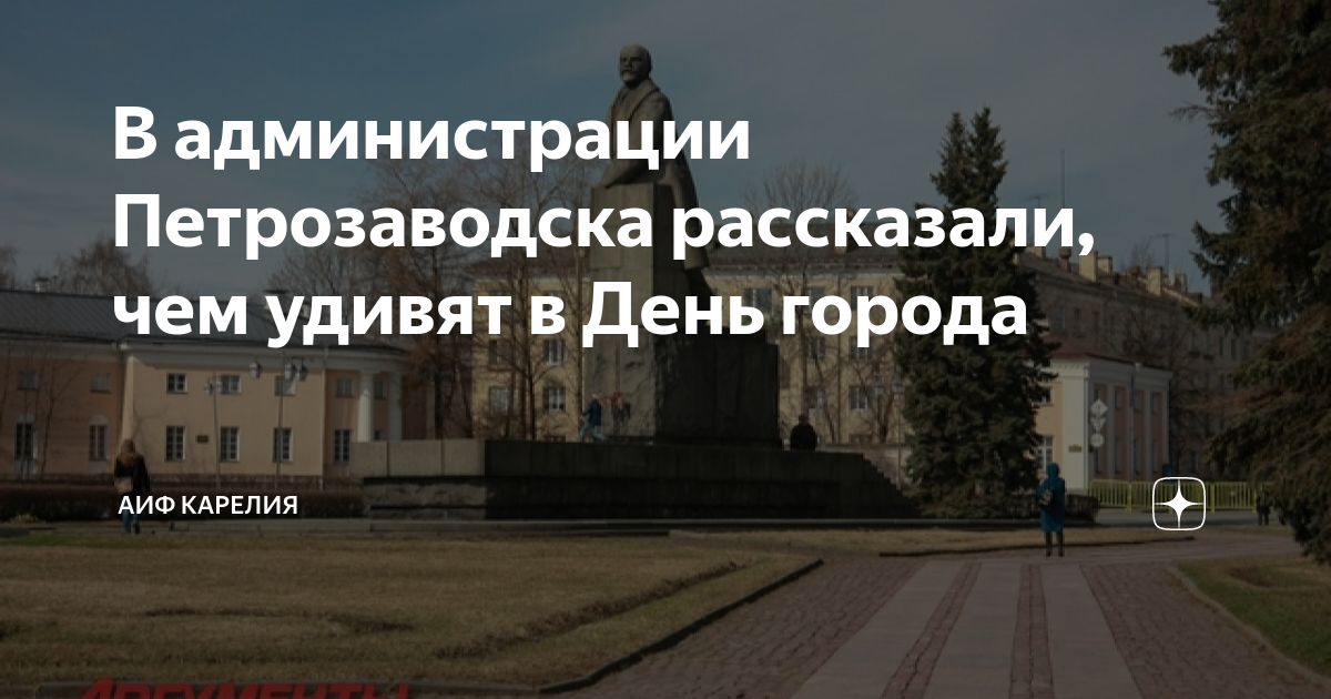 Памятник петру 1 в петрозаводске презентация