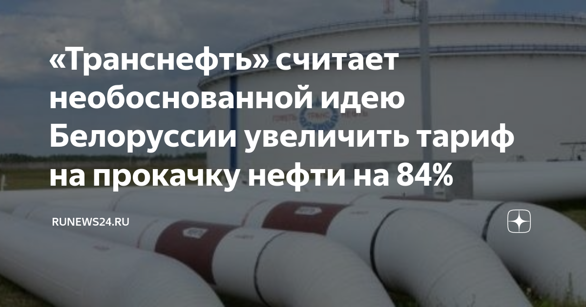 План это в нефтянке