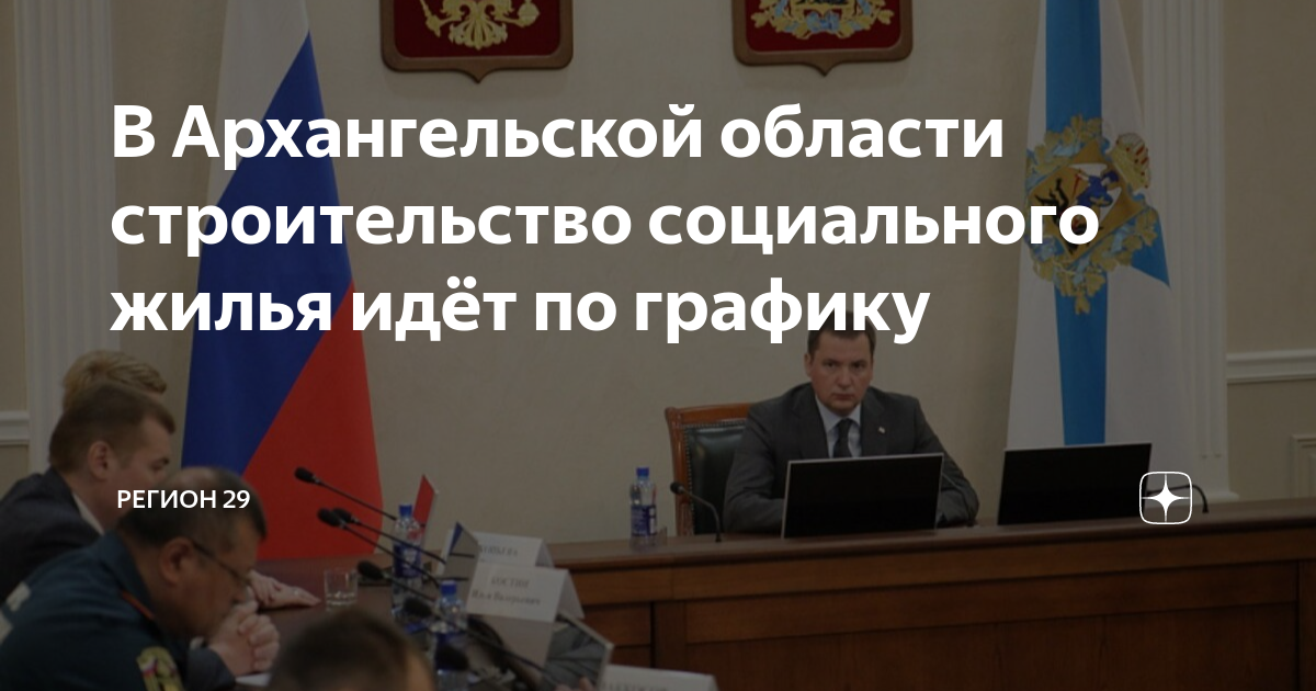 Национальный проект расселение аварийного жилья