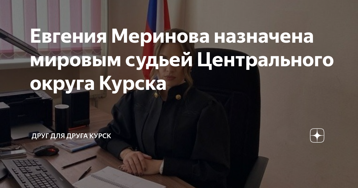 Карта судебных участков мировых судей