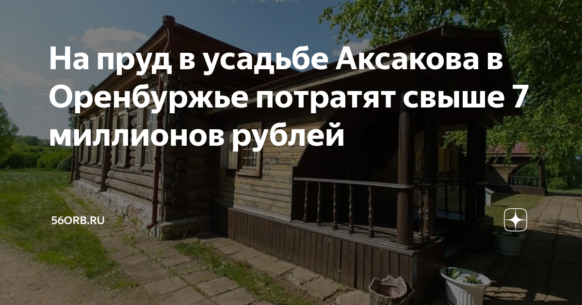 Аксакова 4 карта - 86 фото
