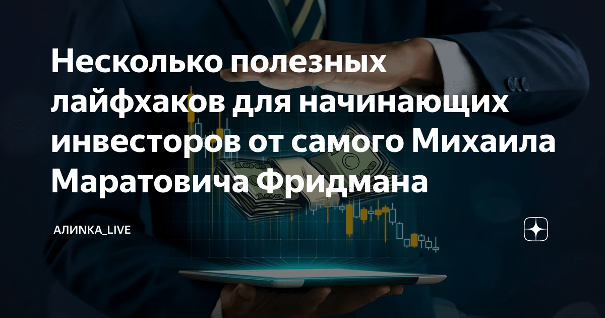 Как называется инвестор готовый вкладываться в инновационные проекты с большой степенью риска