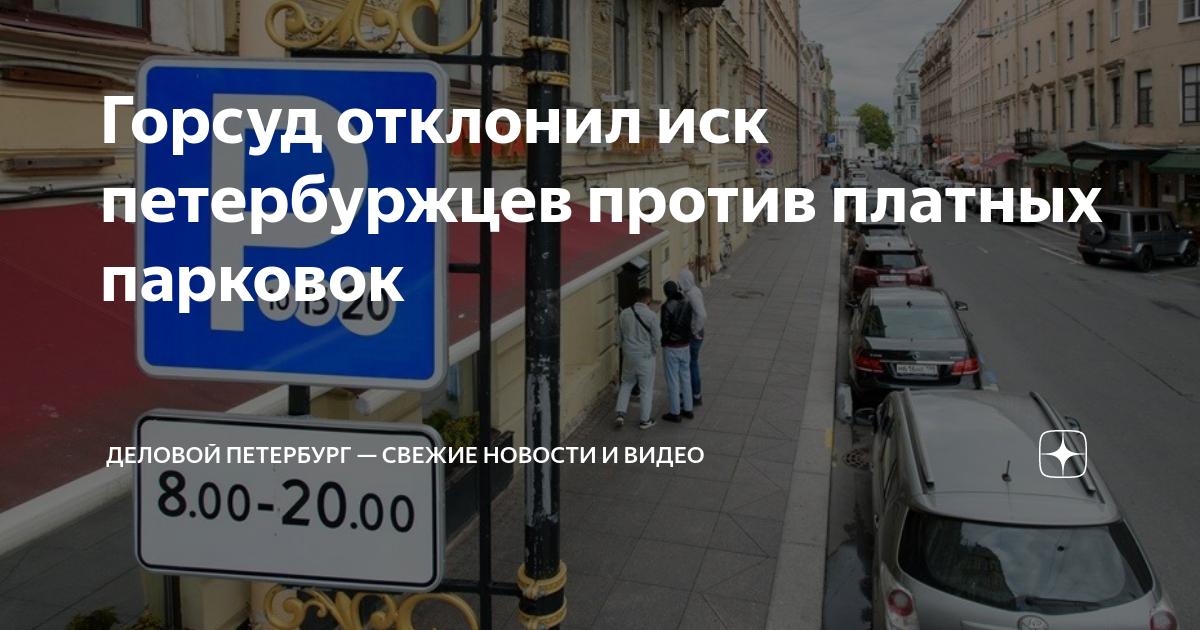 платные парковки в спб на новогодние праздники