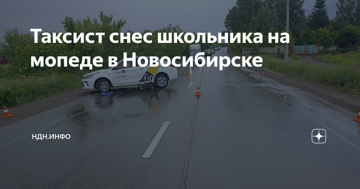 План сноса домов в новосибирске