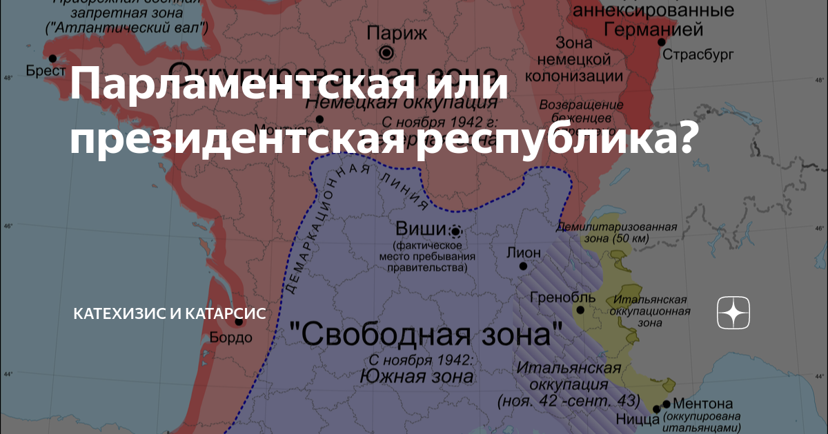 Парламентская или президентская республика? | Катехизис и Катарсис | Дзен