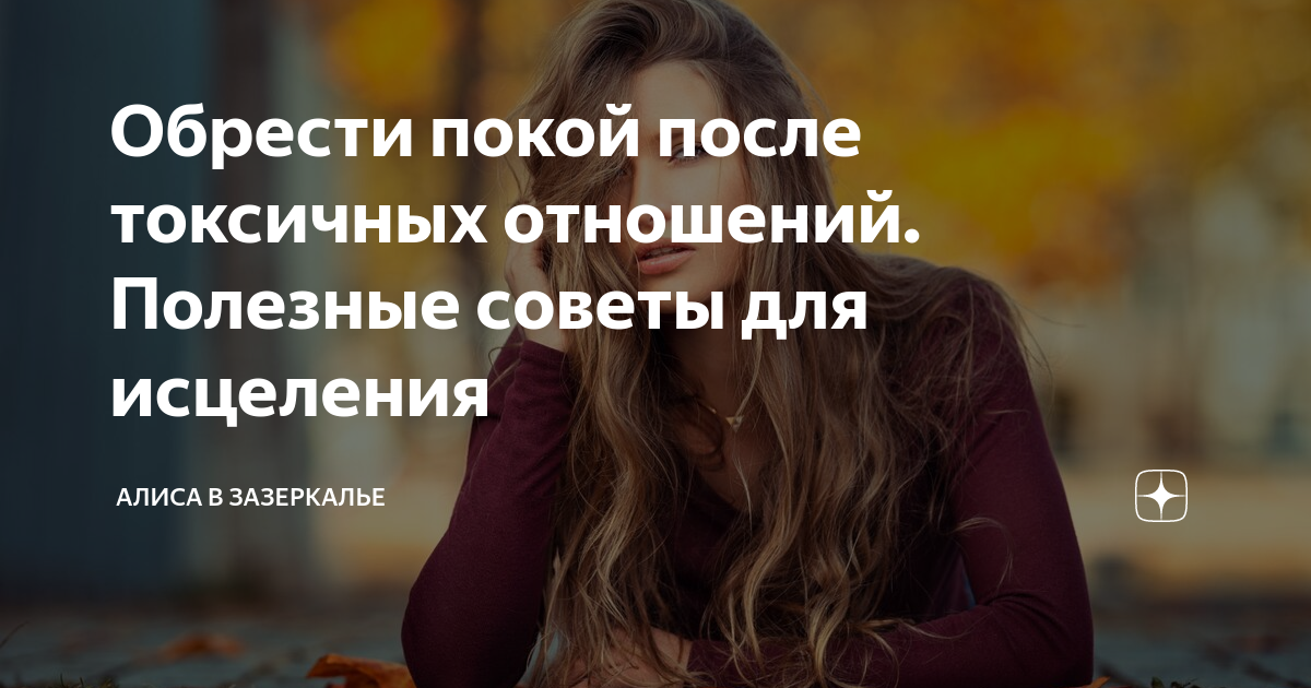 Понимание и принятие
