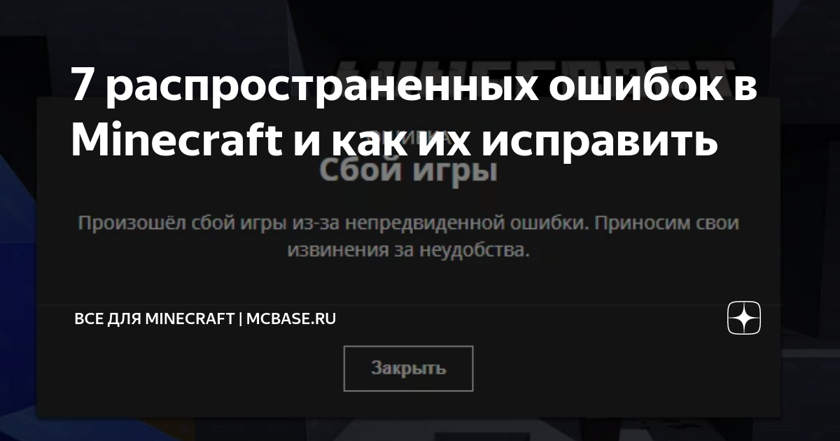 Вылет игры Minecraft при попытке входа в учетную запись Xbox Live. - Microsoft Community