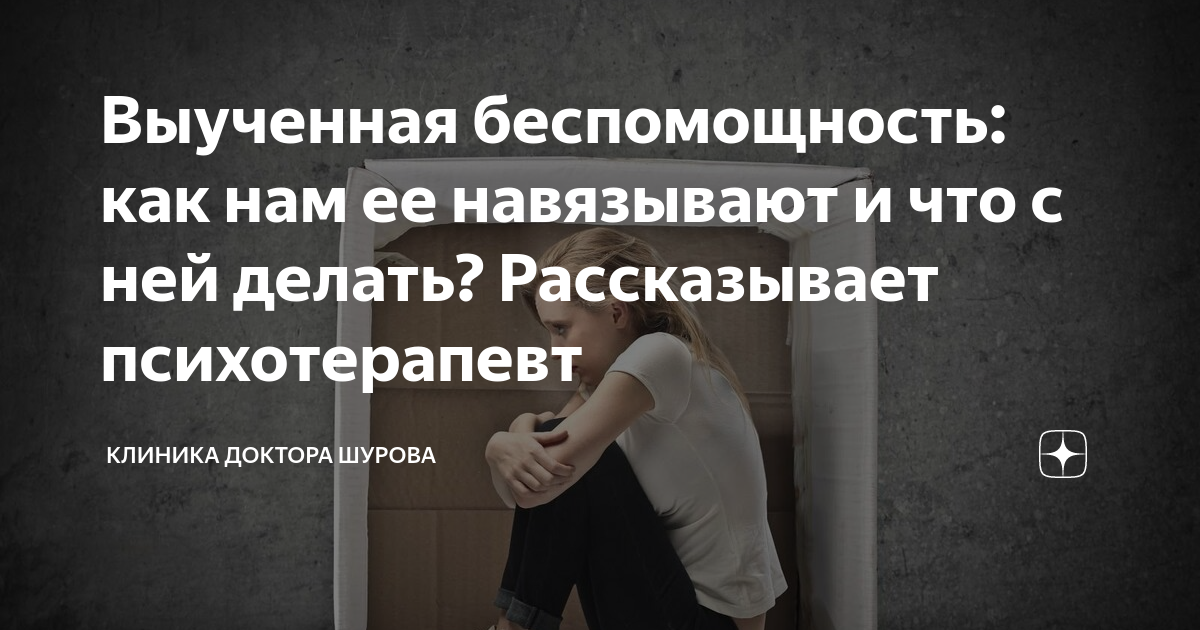 Безынициативный безысходность сызмала предназначение подорваться прибраться в комнате