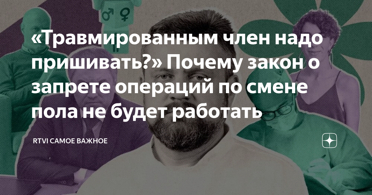 «Я не чувствовала себя парнем — и не захотела быть девушкой» - Вёрстка