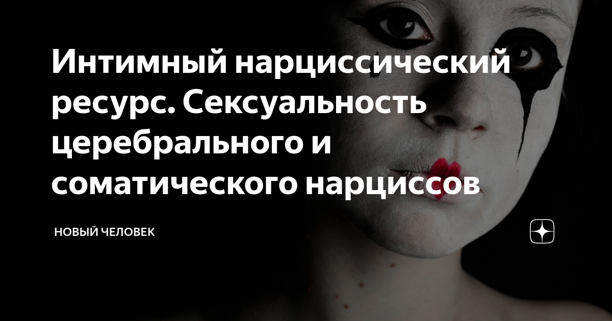 Семейная сексуальная дисгармония