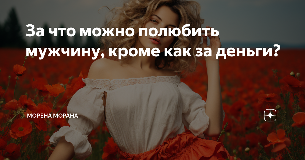 как снова заставить мужчину полюбить тебя
