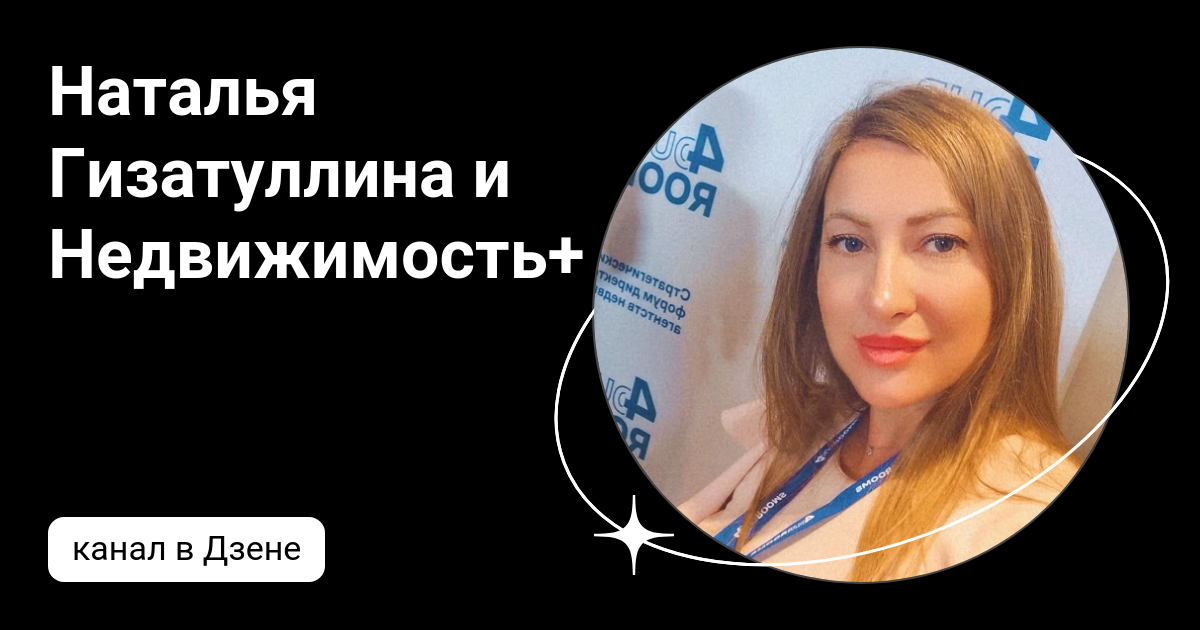 управляющий недвижимостью дзен