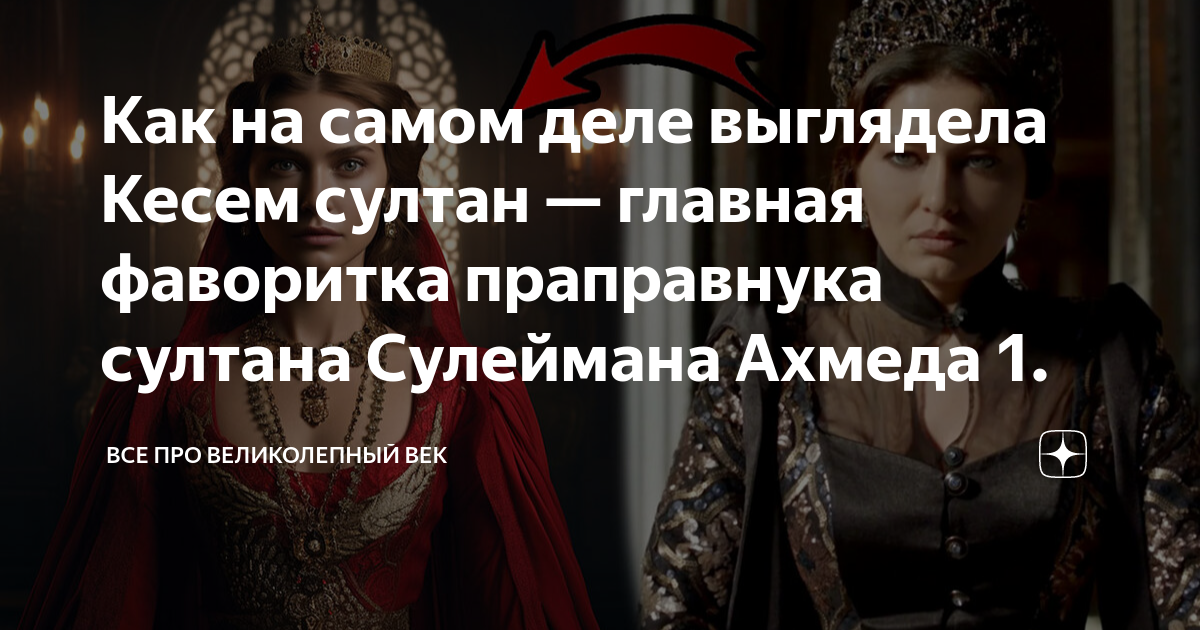 Как выглядела внешность хюррем султан в жизни: характеристика обличия и стиля од