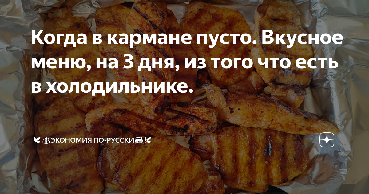 песня когда в моем кармане пусто